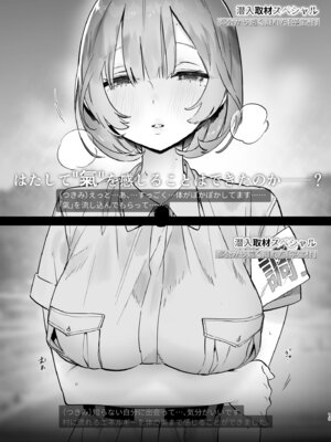 [ゆずや (ユズハ)] ある村での淫習の記録、流出 [DL版]_12_ooqv