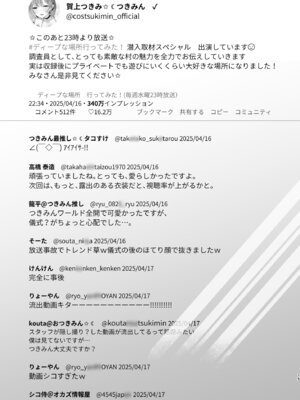 [ゆずや (ユズハ)] ある村での淫習の記録、流出 [DL版]_14_nume