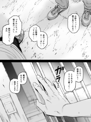 [ゆずや (ユズハ)] ある村での淫習の記録、流出 [DL版]_16_taxc