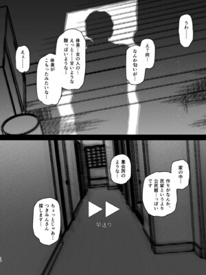 [ゆずや (ユズハ)] ある村での淫習の記録、流出 [DL版]_17_wxxx