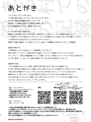 [ゆずや (ユズハ)] ある村での淫習の記録、流出 [DL版]_41_kdkp