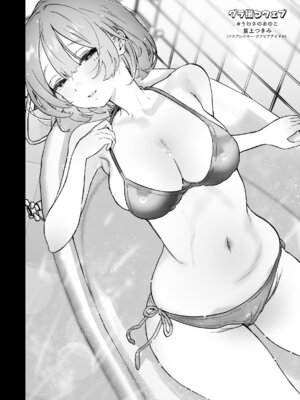 [ゆずや (ユズハ)] ある村での淫習の記録 流出 -another- [DL版]_14_qiyb