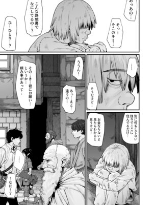 [キレイナブタ (ぶたちゃんぐ)] 路地裏少年の肉穴 [DL版]_19_lkal