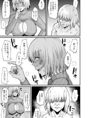 [キレイナブタ (ぶたちゃんぐ)] 路地裏少年の肉穴 [DL版]_21_omam