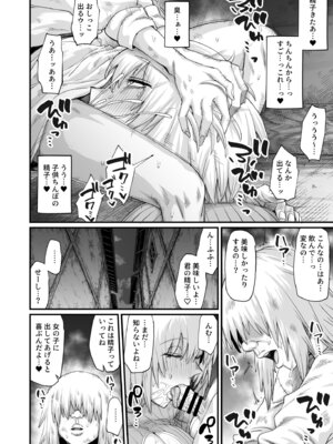 [キレイナブタ (ぶたちゃんぐ)] 路地裏少年の肉穴 [DL版]_36_xlwy