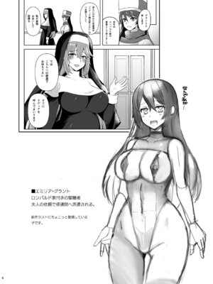 [チョココロネ (天路あや)] Piety 敬虔なる邪教徒の日々 [DL版]_04_kqhs