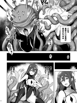 [チョココロネ (天路あや)] Piety 敬虔なる邪教徒の日々 [DL版]_06_qycf