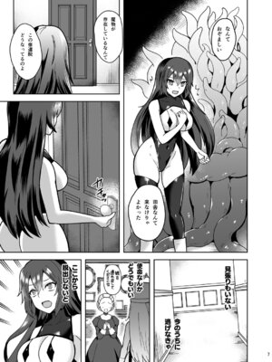 [チョココロネ (天路あや)] Piety 敬虔なる邪教徒の日々 [DL版]_07_jvje