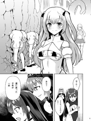 [チョココロネ (天路あや)] Piety 敬虔なる邪教徒の日々 [DL版]_09_kfls