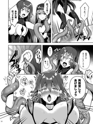 [チョココロネ (天路あや)] Piety 敬虔なる邪教徒の日々 [DL版]_10_vrrf