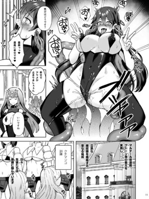 [チョココロネ (天路あや)] Piety 敬虔なる邪教徒の日々 [DL版]_11_axpo