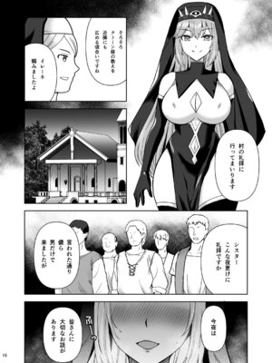 [チョココロネ (天路あや)] Piety 敬虔なる邪教徒の日々 [DL版]_16_eyiq