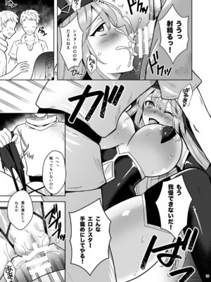 [チョココロネ (天路あや)] Piety 敬虔なる邪教徒の日々 [DL版]_19_yvml