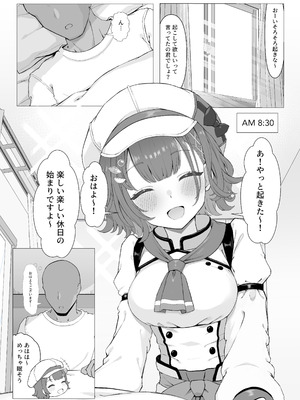 [リンリ館 (リンリ缶)] 今日の予定はおはすずだけ (七瀬すず菜) [DL版]_02_dhsj