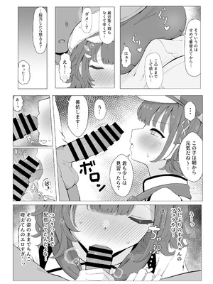 [リンリ館 (リンリ缶)] 今日の予定はおはすずだけ (七瀬すず菜) [DL版]_04_ycnr