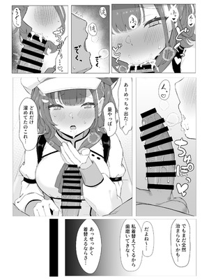 [リンリ館 (リンリ缶)] 今日の予定はおはすずだけ (七瀬すず菜) [DL版]_06_akin