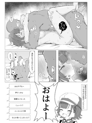 [リンリ館 (リンリ缶)] 今日の予定はおはすずだけ (七瀬すず菜) [DL版]_23_ncub