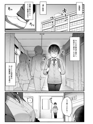 [二畳半 (ijou)] 後輩JKに迫られて甘々責められ流されエッチする話 [DL版]_02_tjtp