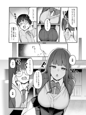 [二畳半 (ijou)] 後輩JKに迫られて甘々責められ流されエッチする話 [DL版]_05_vstw