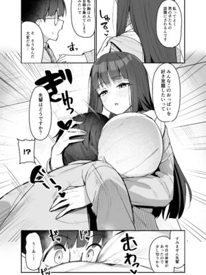 [二畳半 (ijou)] 後輩JKに迫られて甘々責められ流されエッチする話 [DL版]_06_dkfm