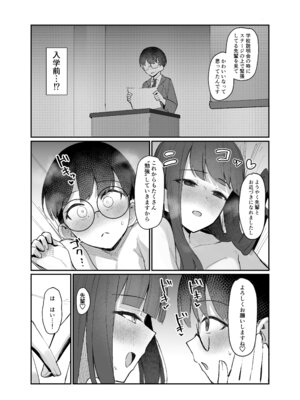 [二畳半 (ijou)] 後輩JKに迫られて甘々責められ流されエッチする話 [DL版]_32_kmsm