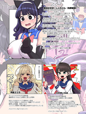 [昭和最終戦線 (はなうな)] 魔法少女ゆーしゃちゃん～闇のゲームブック編～ (オリジナル) [DL版]_04_wrtg