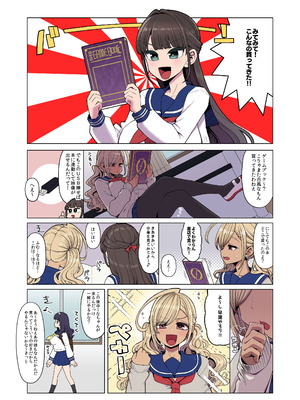 [昭和最終戦線 (はなうな)] 魔法少女ゆーしゃちゃん～闇のゲームブック編～ (オリジナル) [DL版]_05_fptt