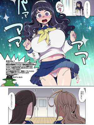 [昭和最終戦線 (はなうな)] 魔法少女ゆーしゃちゃん～闇のゲームブック編～ (オリジナル) [DL版]_06_ehgs