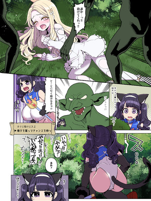 [昭和最終戦線 (はなうな)] 魔法少女ゆーしゃちゃん～闇のゲームブック編～ (オリジナル) [DL版]_08_dbfe