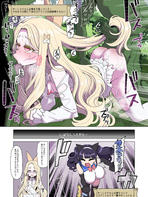 [昭和最終戦線 (はなうな)] 魔法少女ゆーしゃちゃん～闇のゲームブック編～ (オリジナル) [DL版]_09_atto