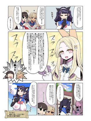 [昭和最終戦線 (はなうな)] 魔法少女ゆーしゃちゃん～闇のゲームブック編～ (オリジナル) [DL版]_16_gnxn