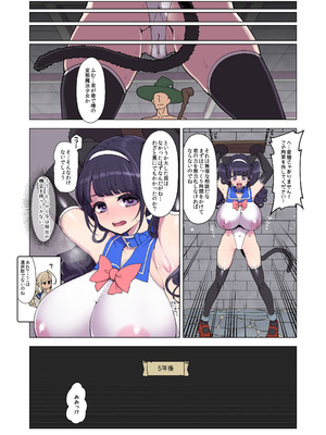 [昭和最終戦線 (はなうな)] 魔法少女ゆーしゃちゃん～闇のゲームブック編～ (オリジナル) [DL版]_29_dsyj