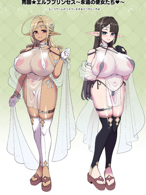 [昭和最終戦線 (はなうな)] 魔法少女ゆーしゃちゃん～闇のゲームブック編～ (オリジナル) [DL版]_34_oqbm