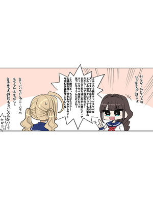 [昭和最終戦線 (はなうな)] 魔法少女ゆーしゃちゃん～闇のゲームブック編～ (オリジナル) [DL版]_35_eowu