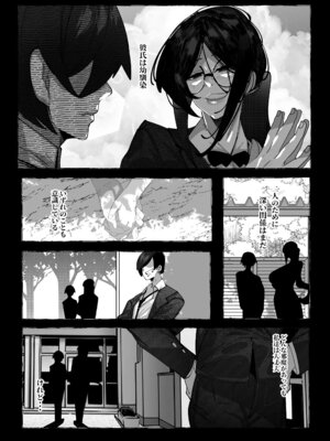 [来夏色 (Mr.way)] 私は負けました… [DL版]_06_tiix