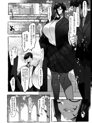 [来夏色 (Mr.way)] 私は負けました… [DL版]_09_ykpb