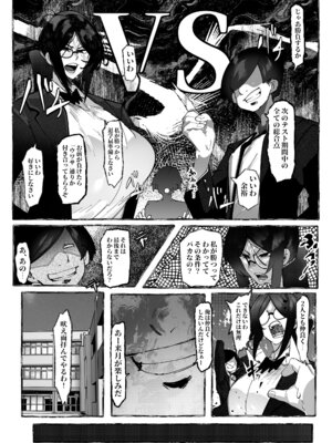 [来夏色 (Mr.way)] 私は負けました… [DL版]_11_xnwa