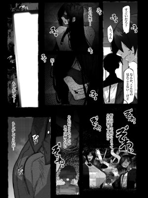 [来夏色 (Mr.way)] 私は負けました… [DL版]_21_lylk