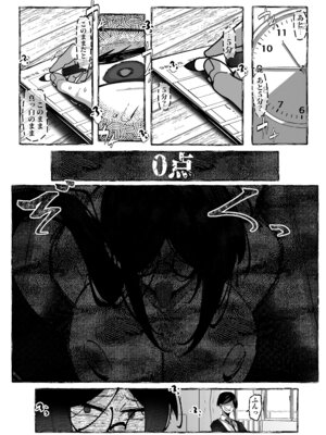 [来夏色 (Mr.way)] 私は負けました… [DL版]_23_sigg