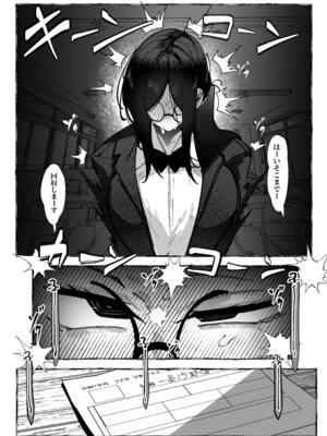 [来夏色 (Mr.way)] 私は負けました… [DL版]_24_eflx