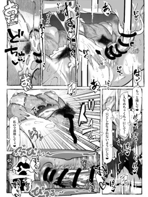 [来夏色 (Mr.way)] 私は負けました… [DL版]_30_obmv