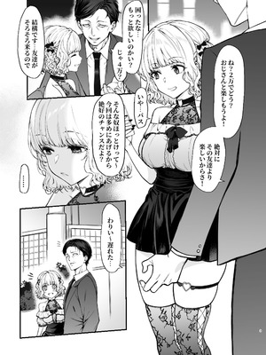 [無限地雷 (ムシ)] 地雷系女子とやってみたい-Ruka [無修正] [DL版]_02_vhfu