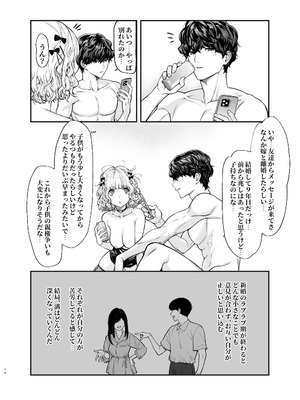 [無限地雷 (ムシ)] 地雷系女子とやってみたい-Ruka [無修正] [DL版]_13_mgmw