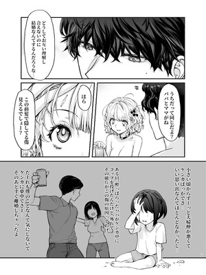 [無限地雷 (ムシ)] 地雷系女子とやってみたい-Ruka [無修正] [DL版]_14_emhg