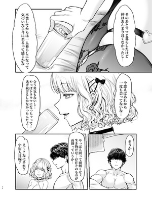 [無限地雷 (ムシ)] 地雷系女子とやってみたい-Ruka [無修正] [DL版]_15_skmt