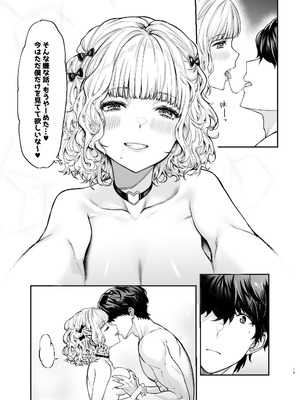 [無限地雷 (ムシ)] 地雷系女子とやってみたい-Ruka [無修正] [DL版]_18_wahw