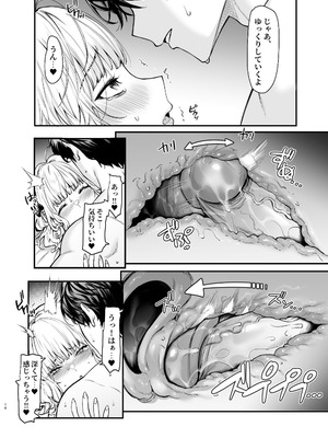 [無限地雷 (ムシ)] 地雷系女子とやってみたい-Ruka [無修正] [DL版]_25_ipxe