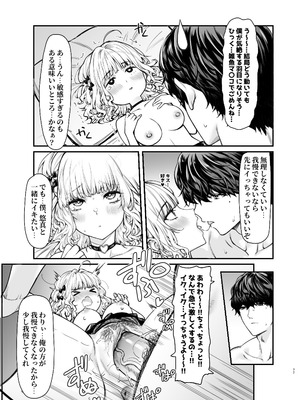 [無限地雷 (ムシ)] 地雷系女子とやってみたい-Ruka [無修正] [DL版]_26_xbcf