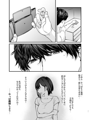 [無限地雷 (ムシ)] 地雷系女子とやってみたい-Ruka [無修正] [DL版]_30_lseu