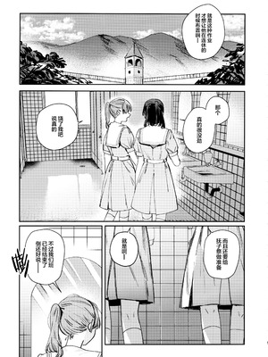 (C106) [virophilia (織日ちひろ)] 不軌 vol.2 (ラブライブ!蓮ノ空女学院スクールアイドルクラブ) [猫岛汉化组]_04_esub